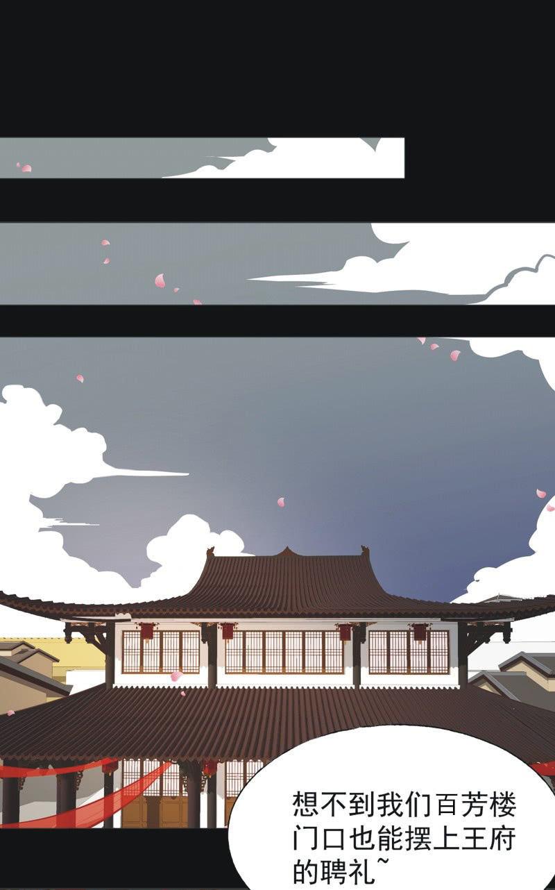 【四十三】大婚-第45话