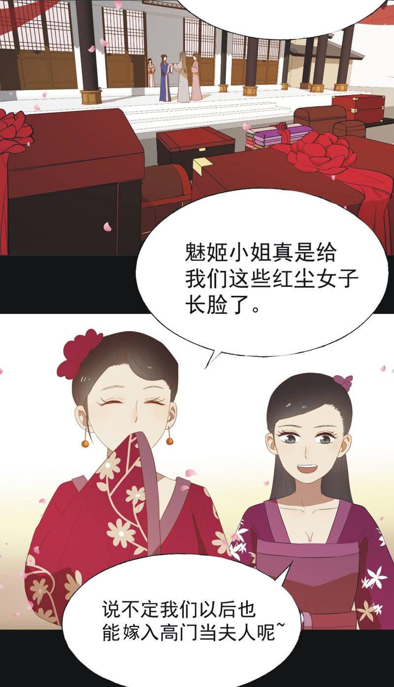 【四十三】大婚-第45话