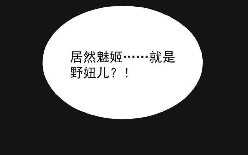 【四十三】大婚-第45话