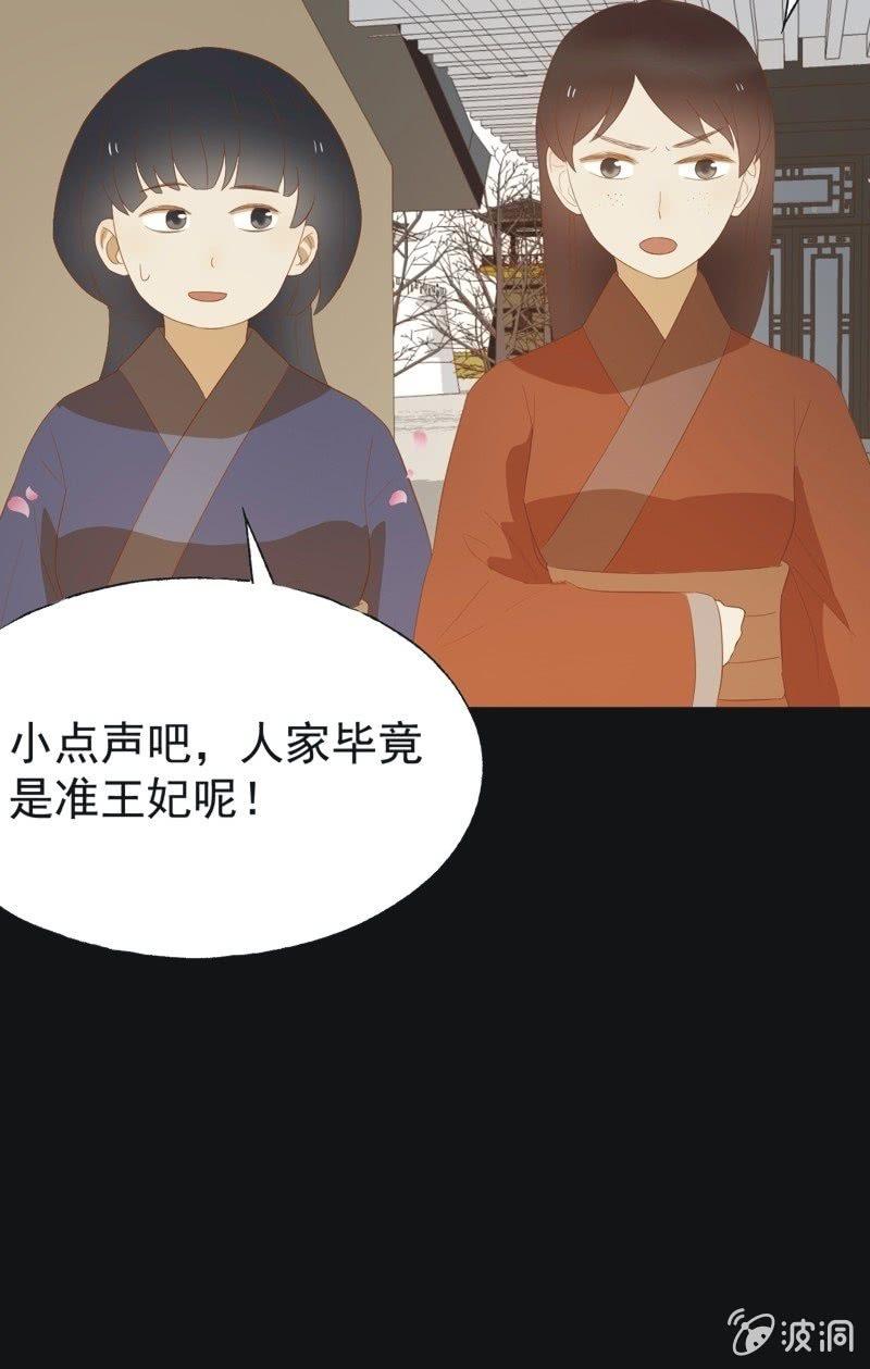 【四十三】大婚-第45话