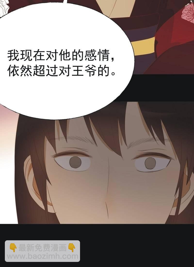 【四十三】大婚-第45话