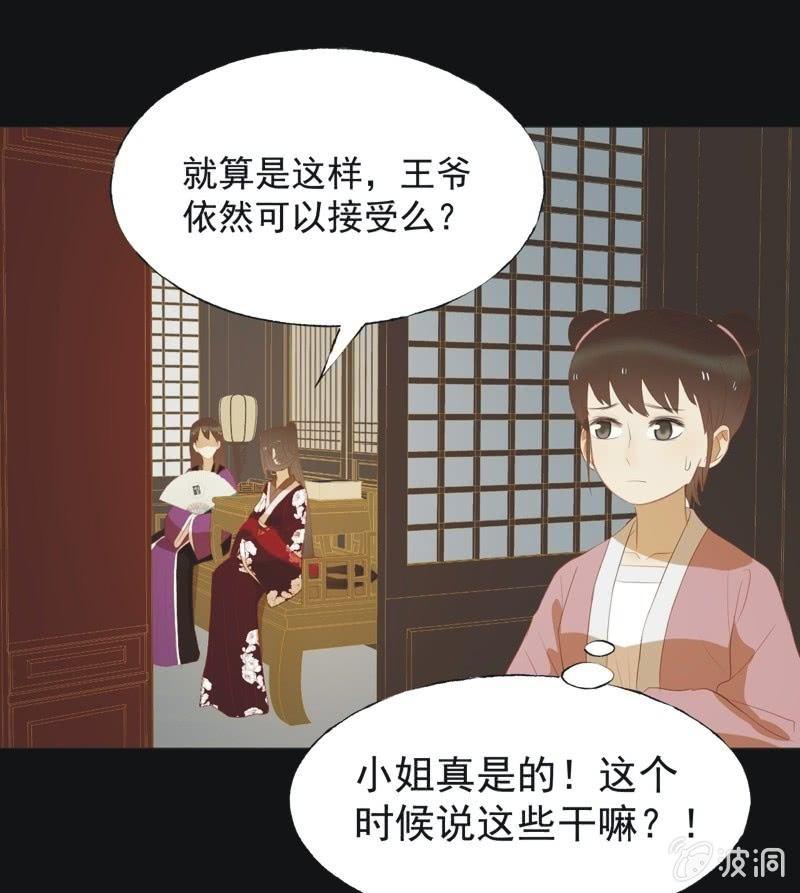 【四十三】大婚-第45话