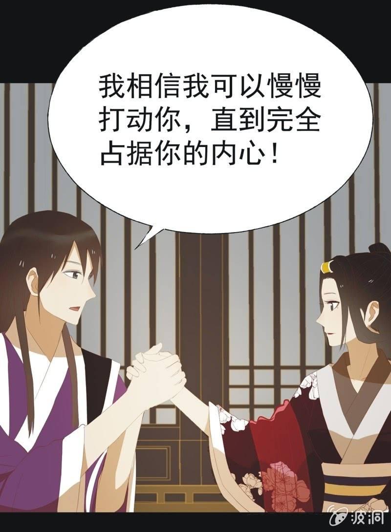 【四十三】大婚-第45话
