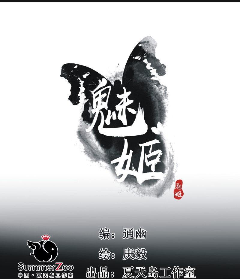 【四十三】大婚-第45话