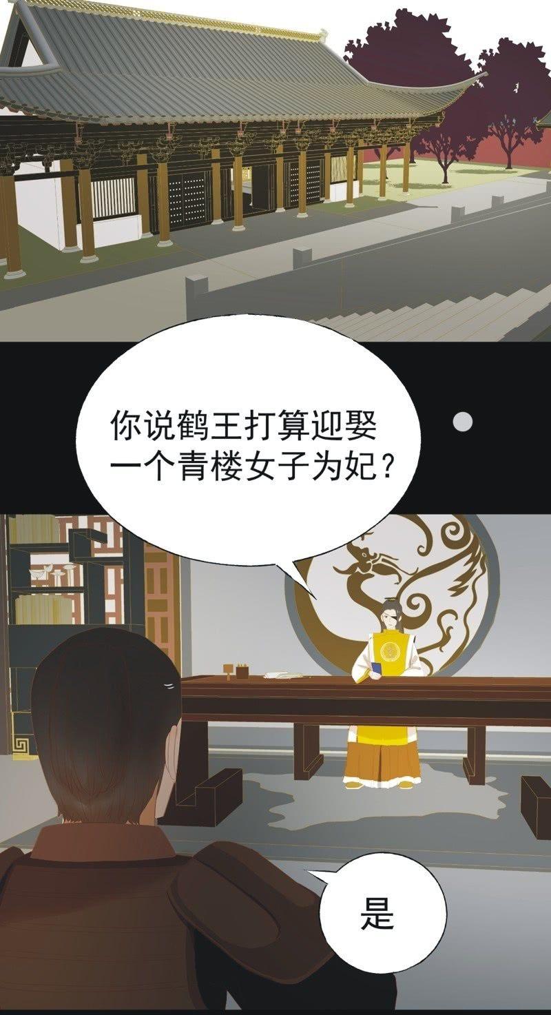 【四十三】大婚-第45话