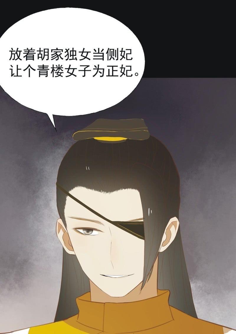【四十三】大婚-第45话
