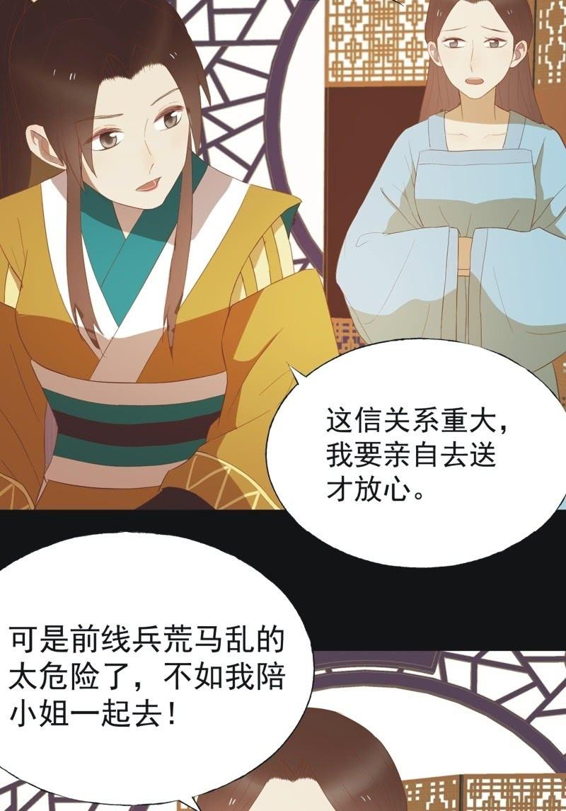 【四十三】大婚-第45话