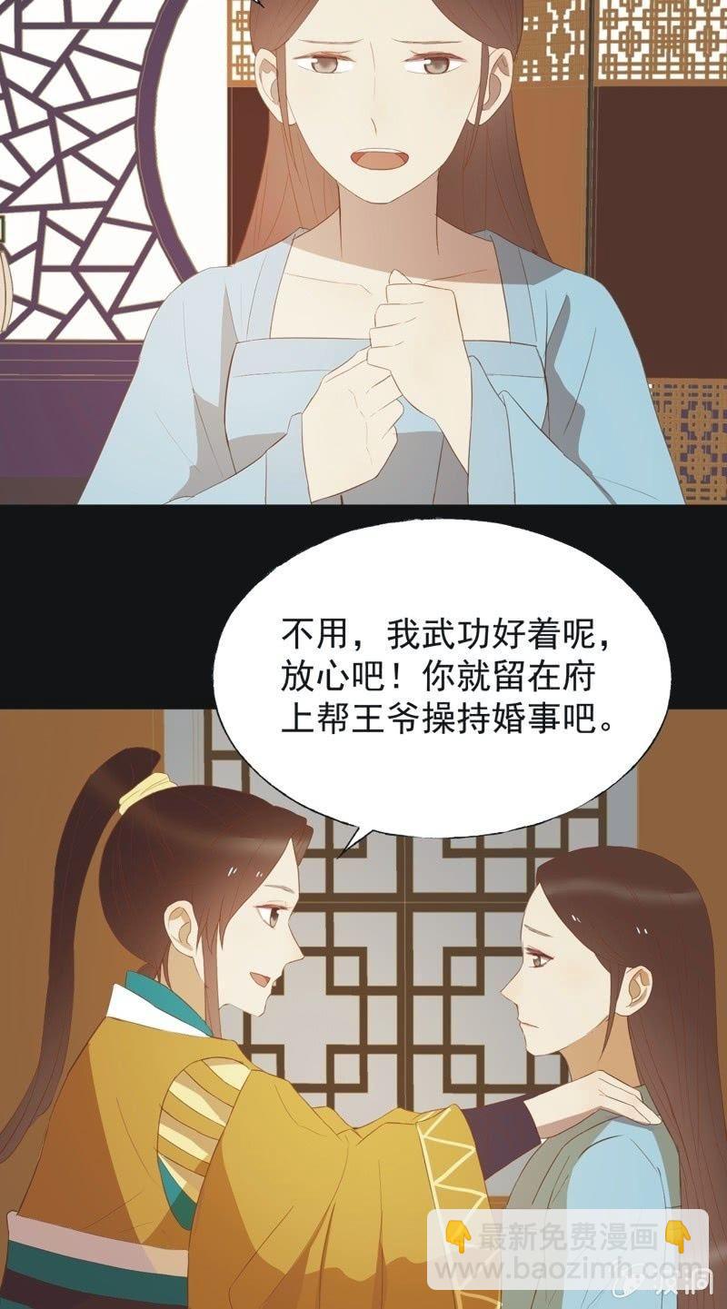 【四十三】大婚-第45话