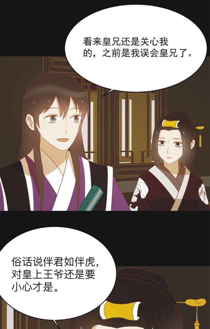 【四十五】转机-第47话