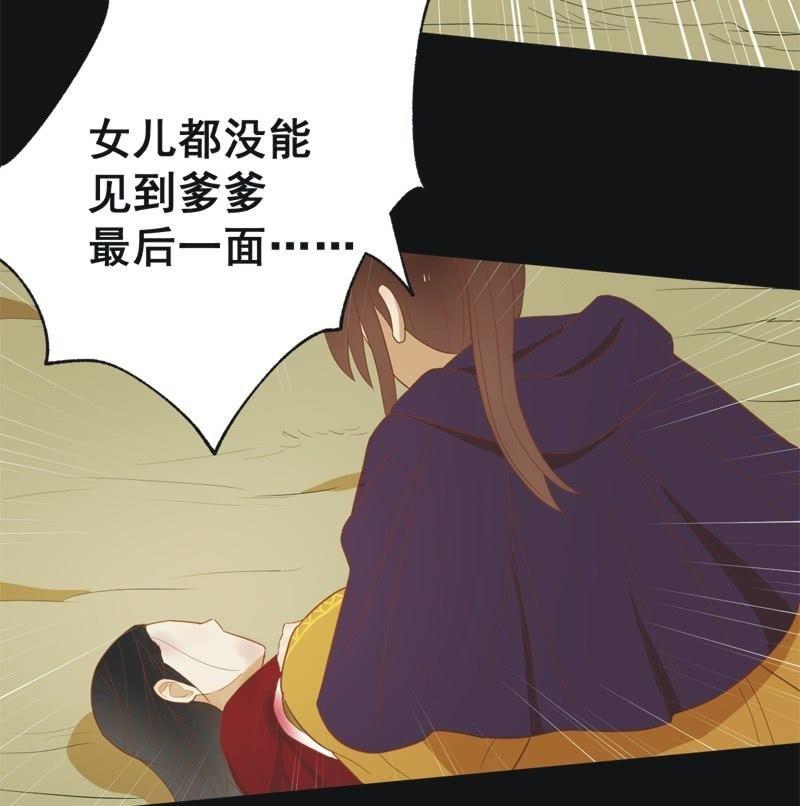 【四十五】转机-第47话