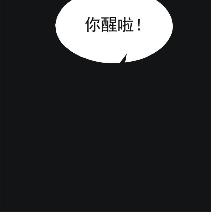 【四十五】转机-第47话