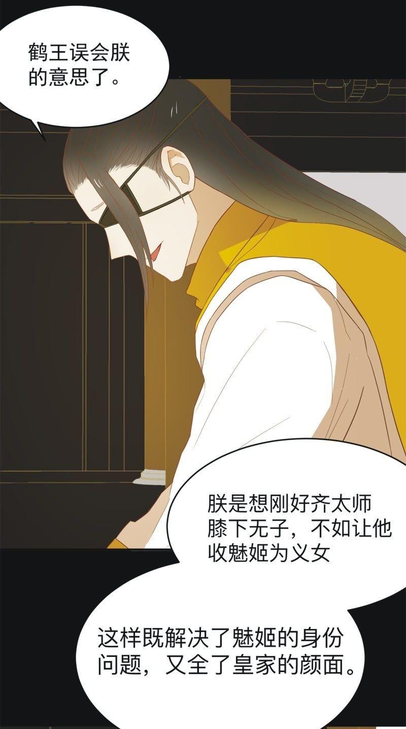 【四十五】转机-第47话