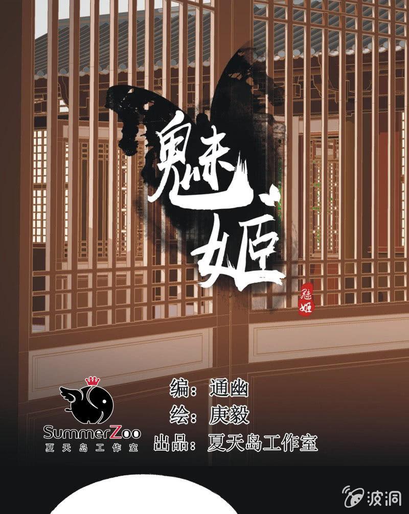 【四十七】生乱-第49话
