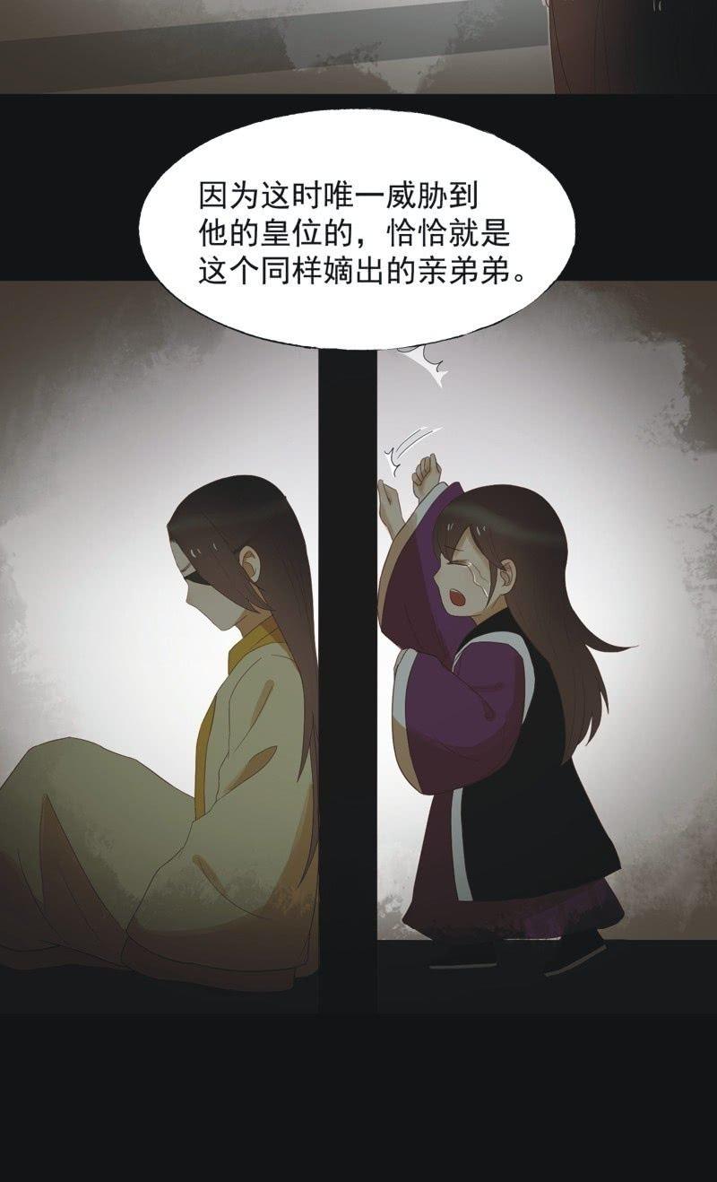 【四十七】生乱-第49话
