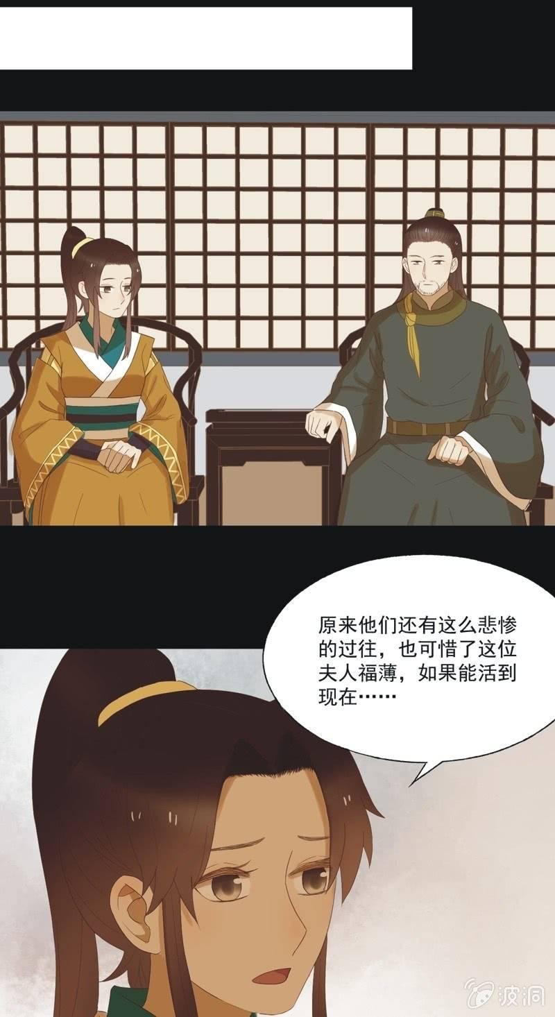 【四十七】生乱-第49话