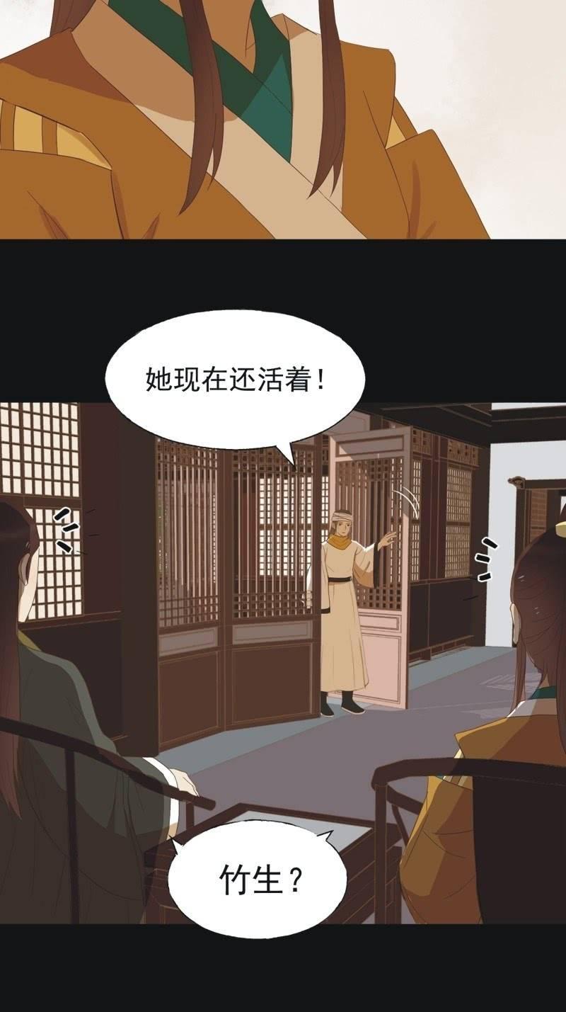 【四十七】生乱-第49话