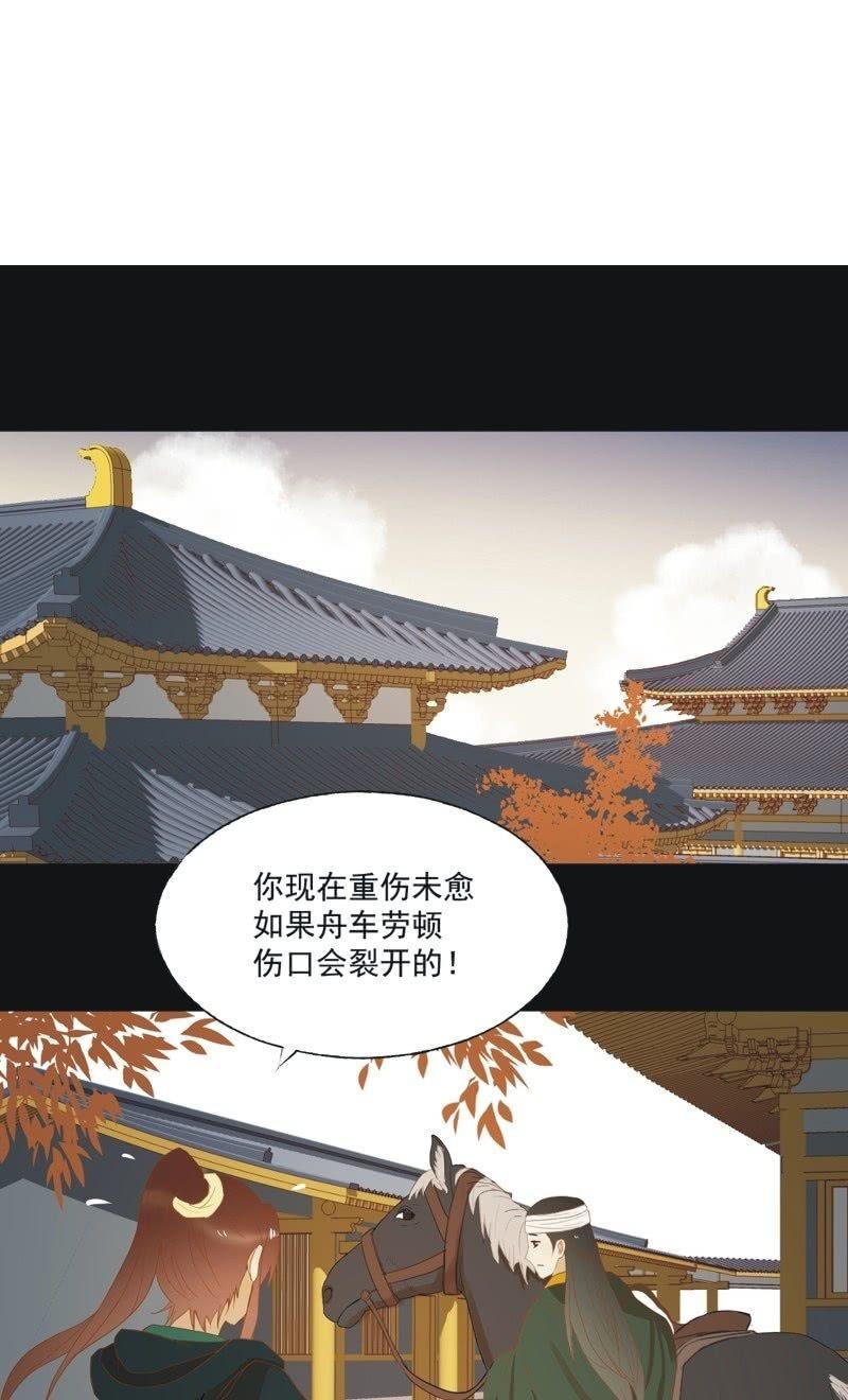 【四十七】生乱-第49话