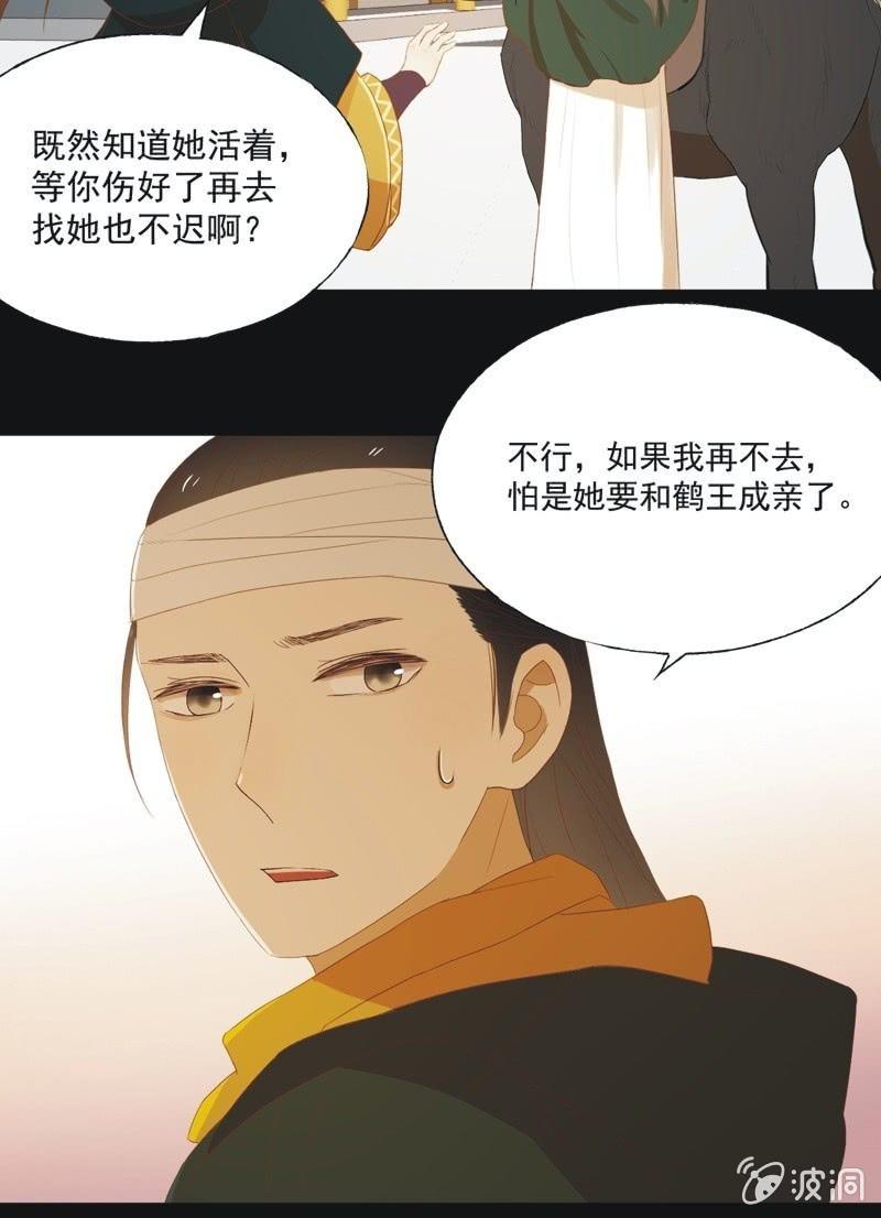 【四十七】生乱-第49话