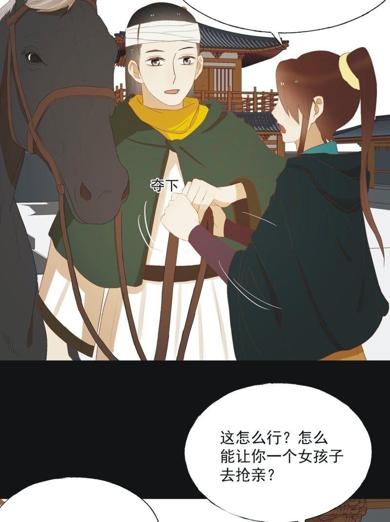 【四十七】生乱-第49话