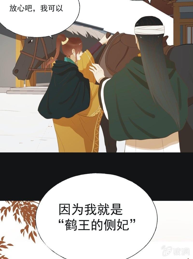 【四十七】生乱-第49话
