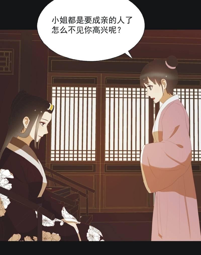 【四十七】生乱-第49话