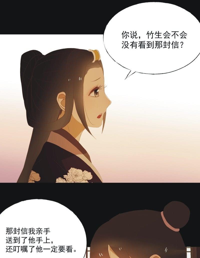 【四十七】生乱-第49话