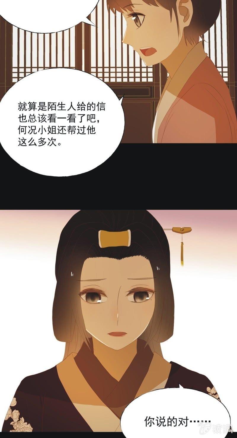 【四十七】生乱-第49话