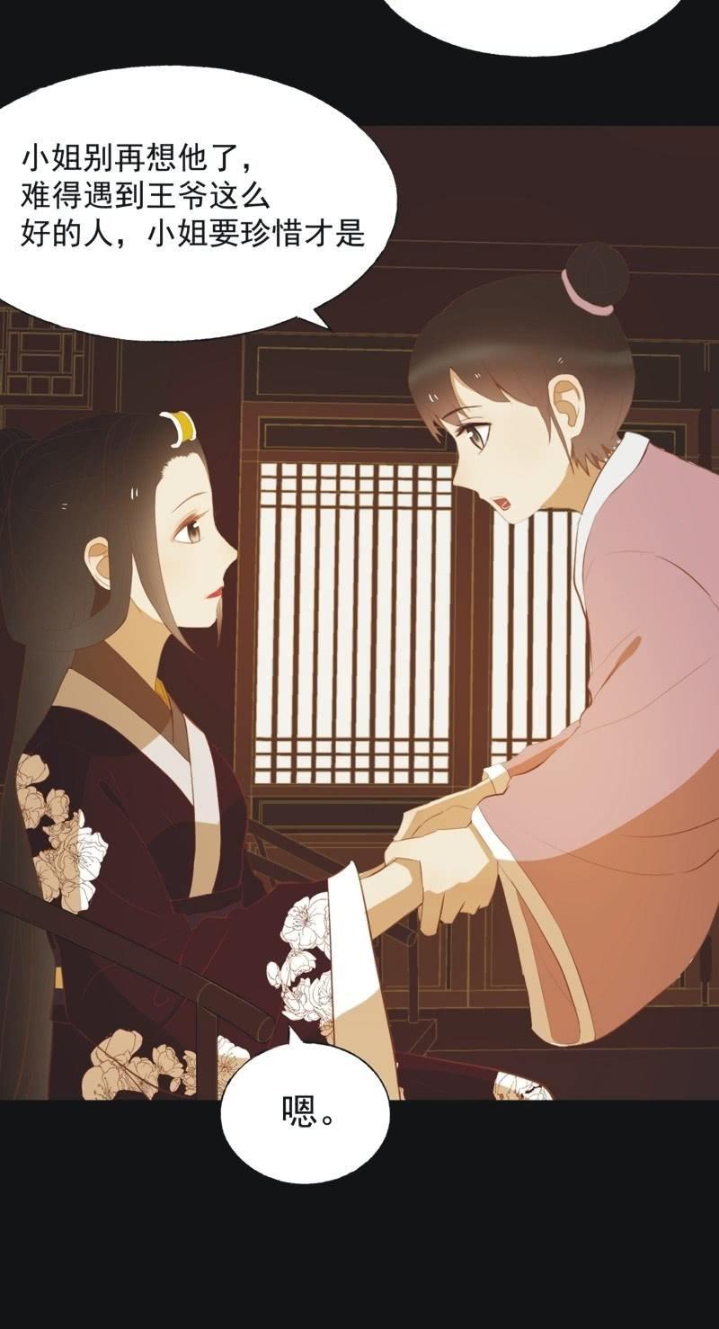 【四十七】生乱-第49话