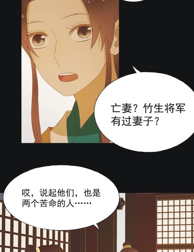 【四十七】生乱-第49话