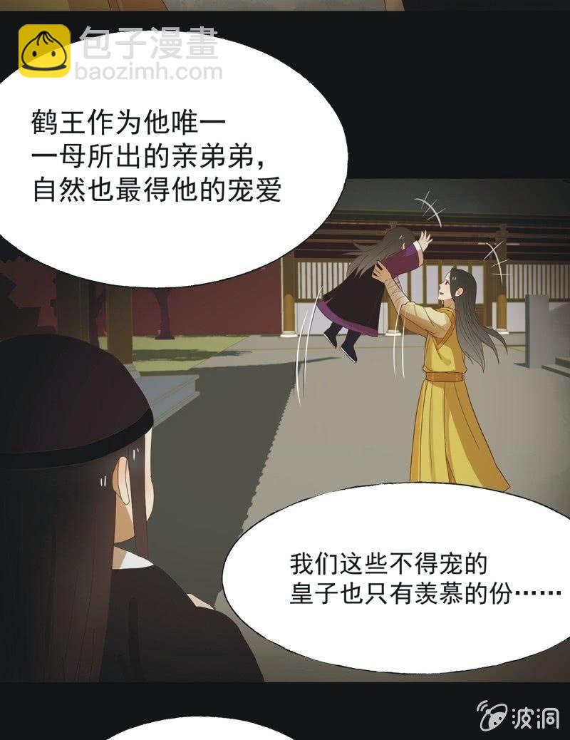 【四十七】生乱-第49话