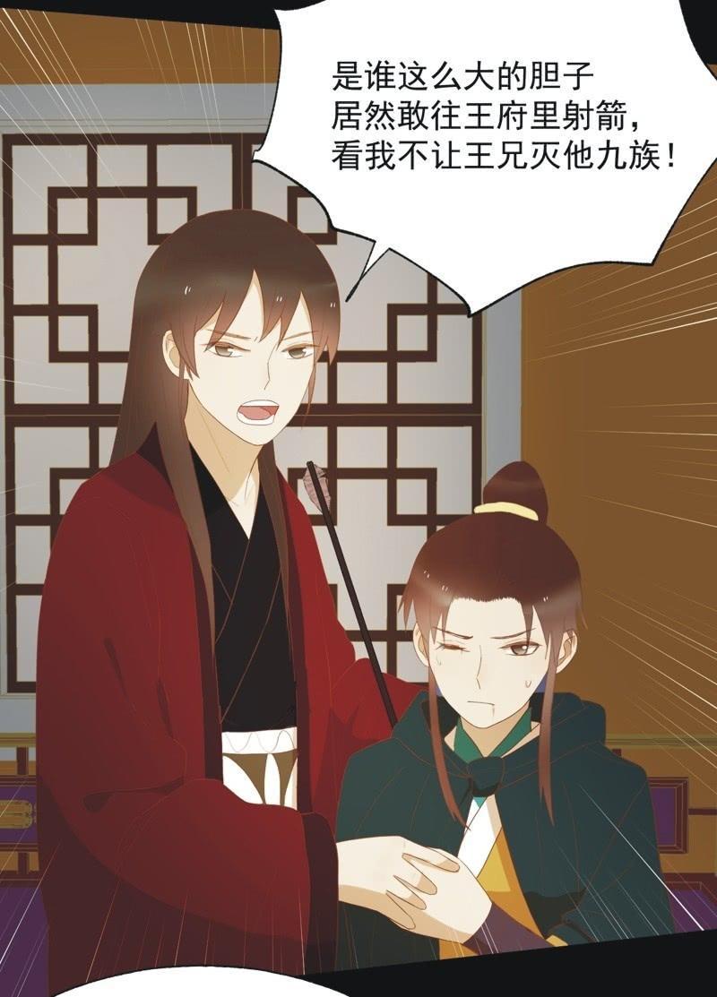 【四十九】囹圄-第51话