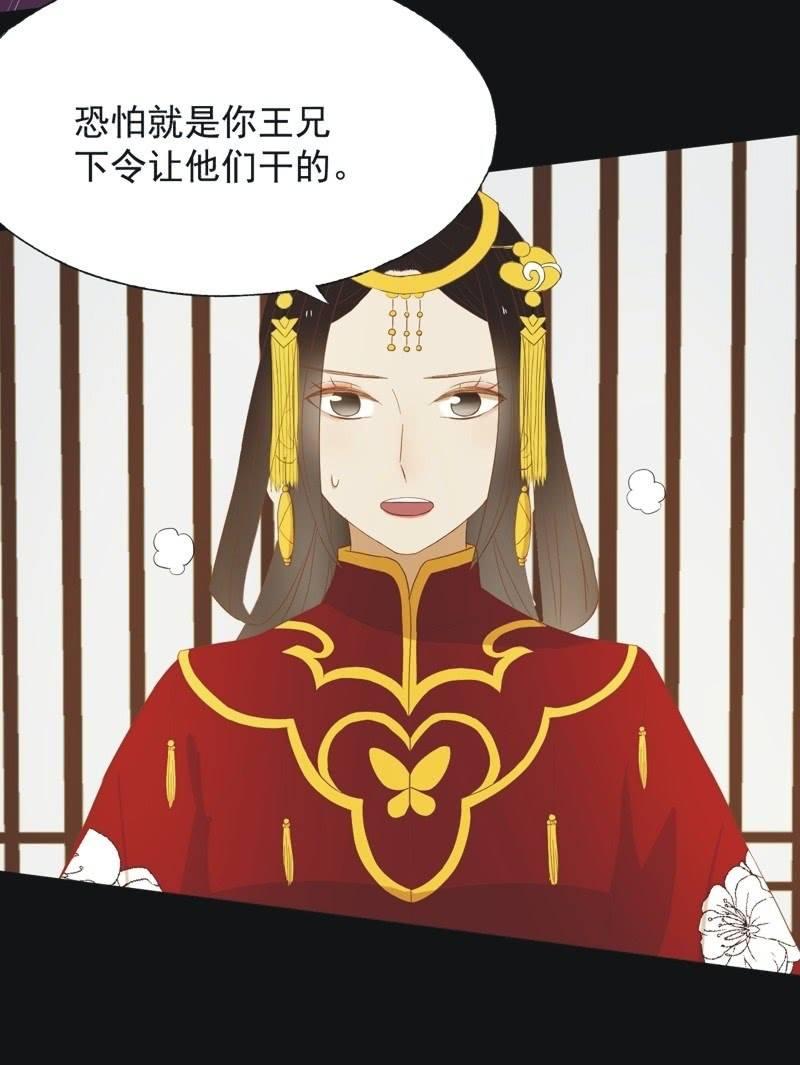 【四十九】囹圄-第51话