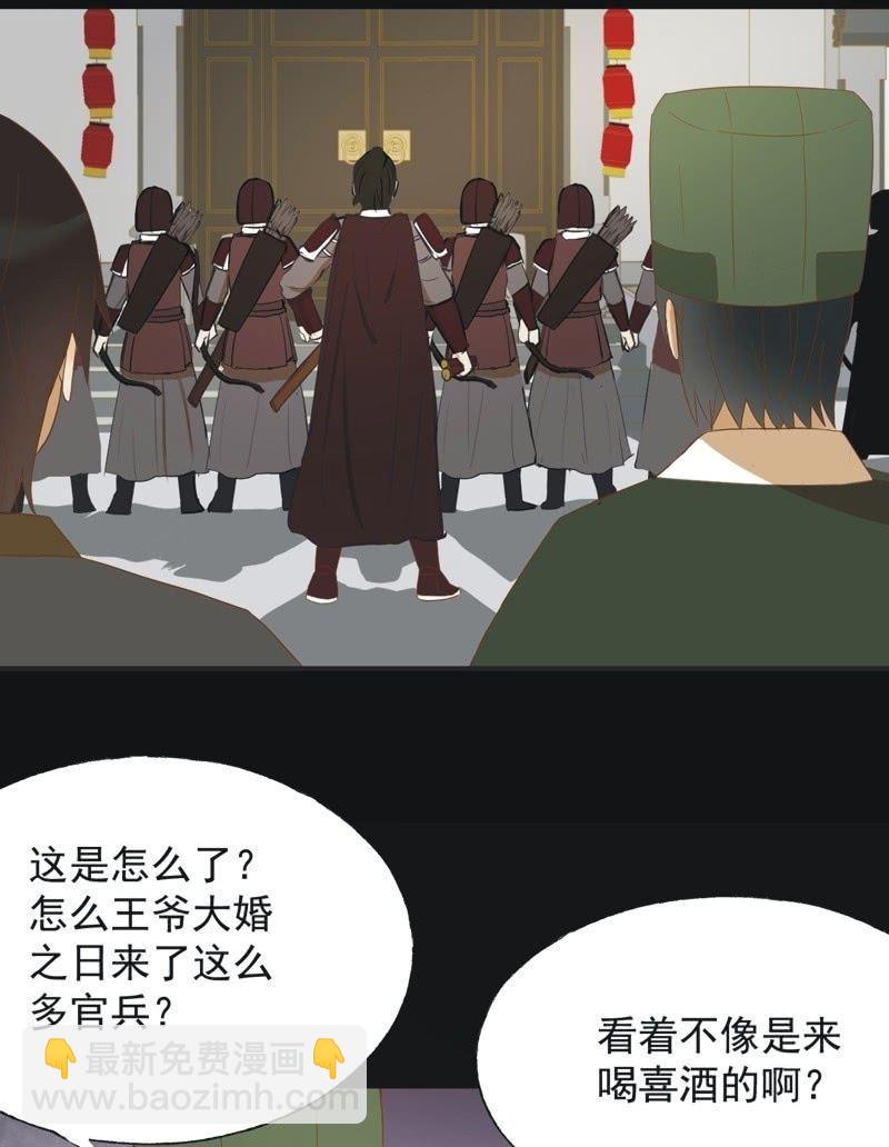 【四十九】囹圄-第51话