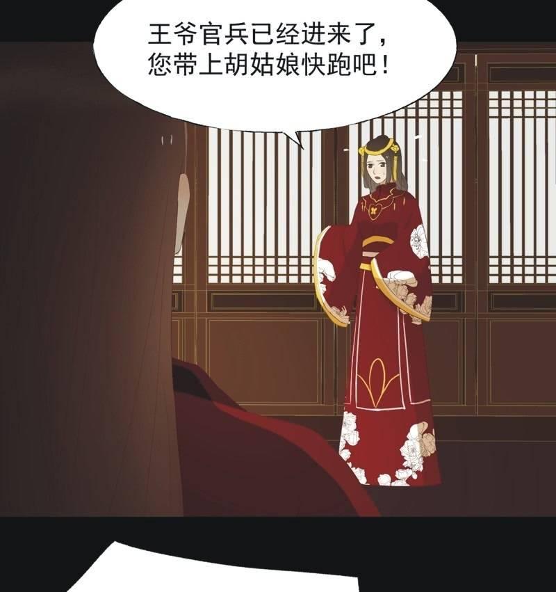 【四十九】囹圄-第51话