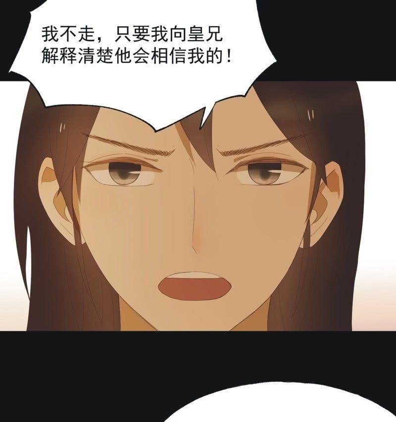【四十九】囹圄-第51话