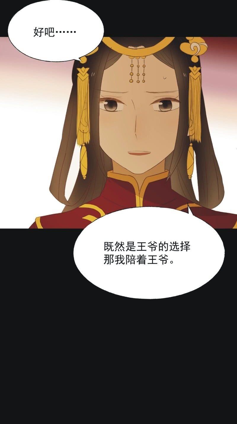 【四十九】囹圄-第51话