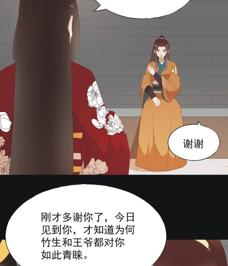 【四十九】囹圄-第51话