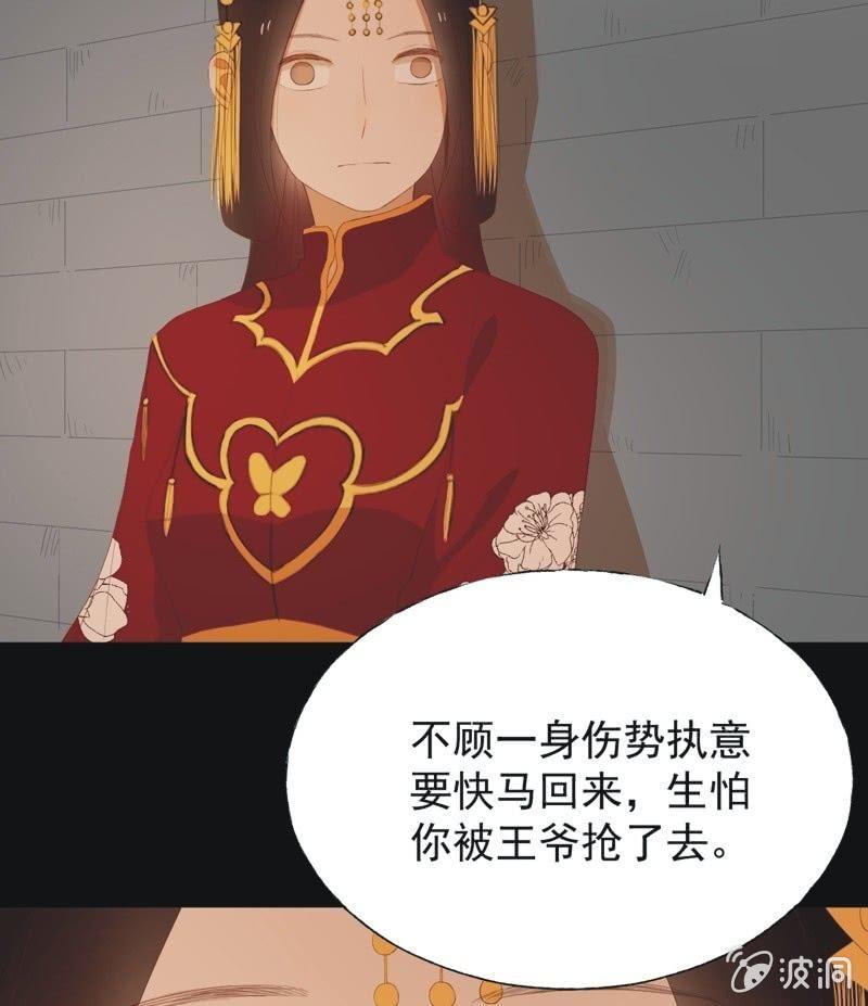 【四十九】囹圄-第51话