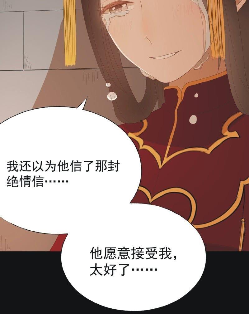 【四十九】囹圄-第51话