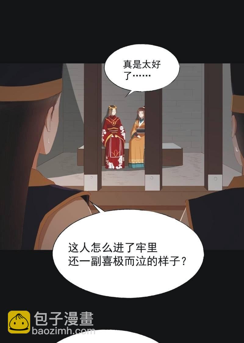 【四十九】囹圄-第51话