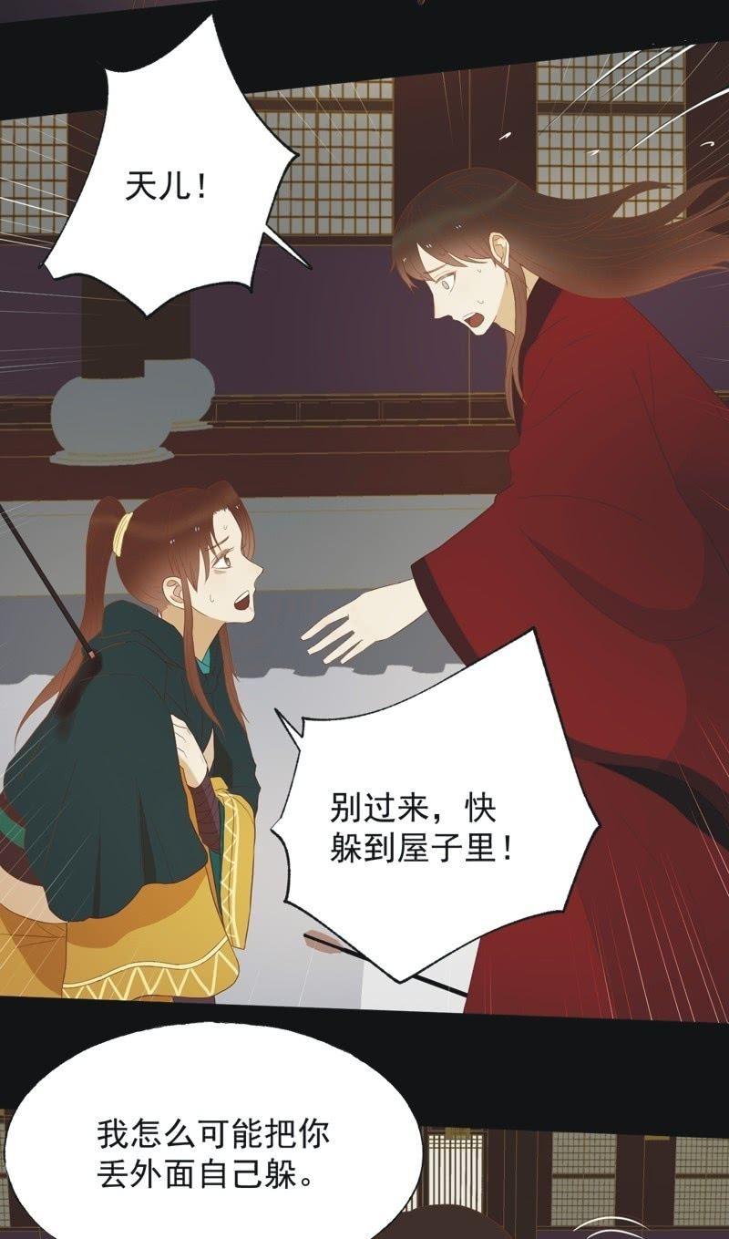 【四十九】囹圄-第51话
