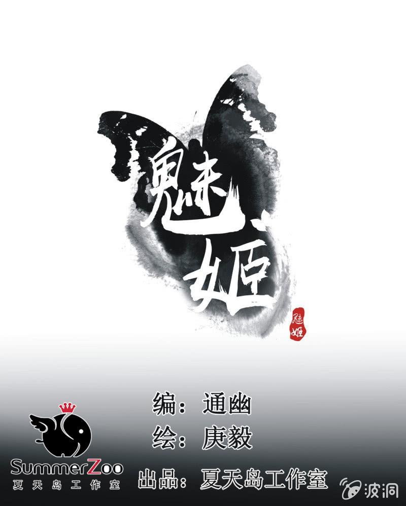【五十一】虎口-第53话