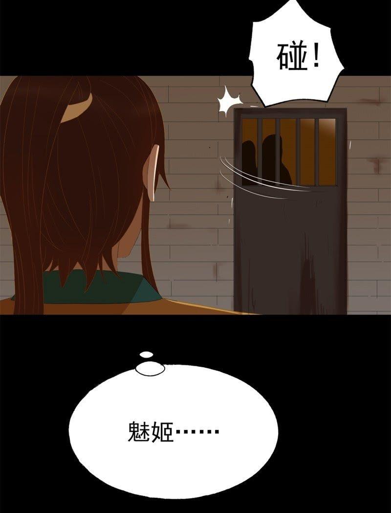 【五十一】虎口-第53话