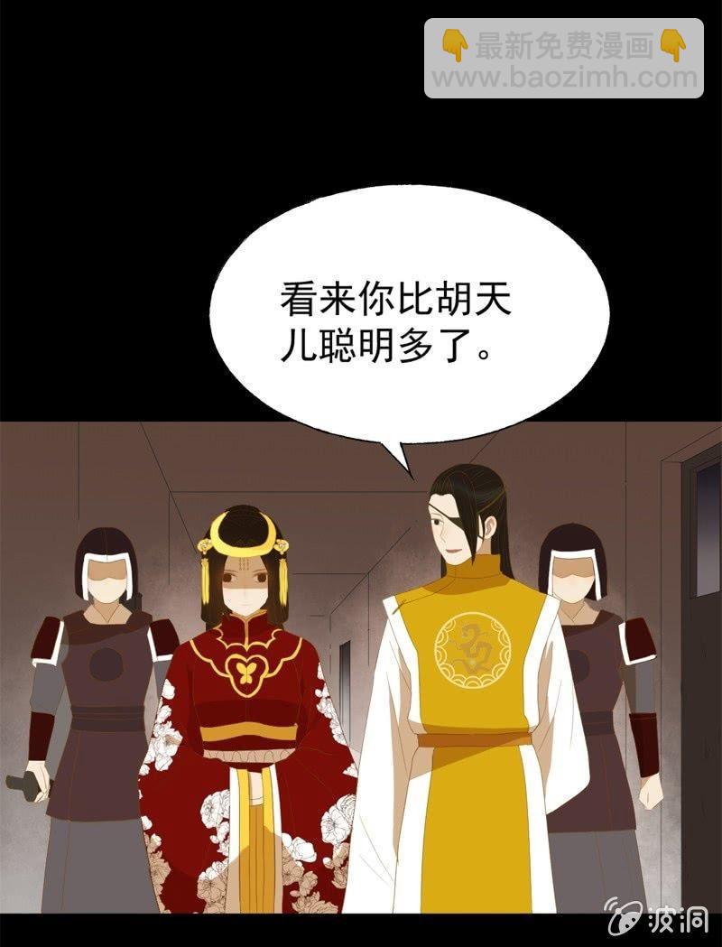 【五十一】虎口-第53话