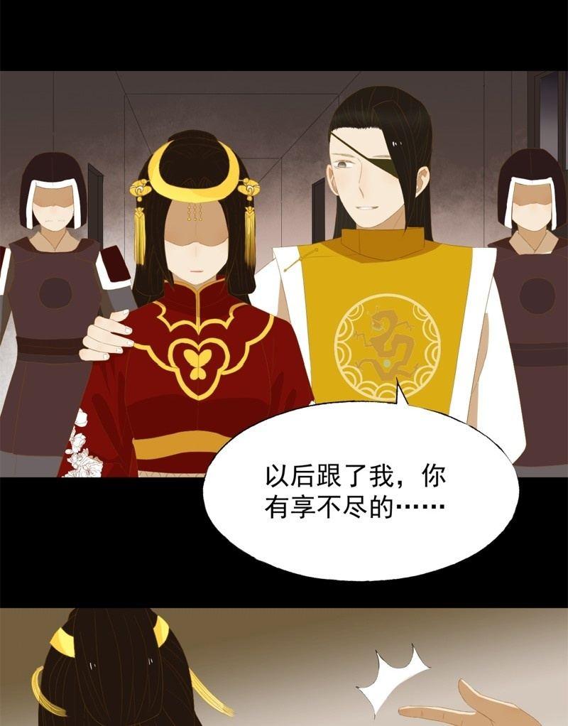 【五十一】虎口-第53话