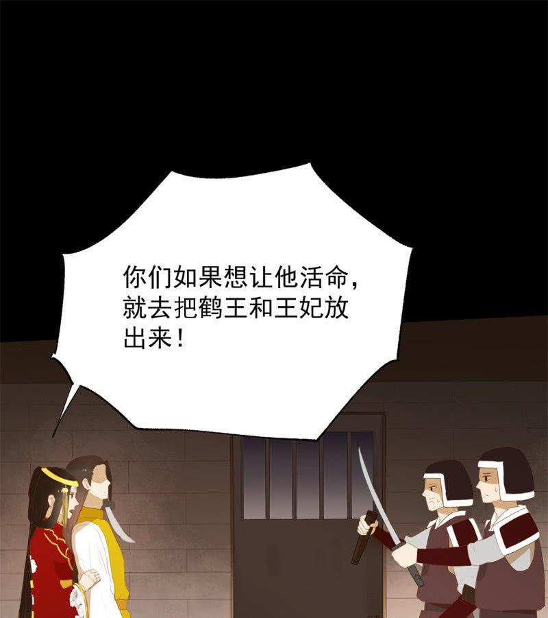 【五十一】虎口-第53话