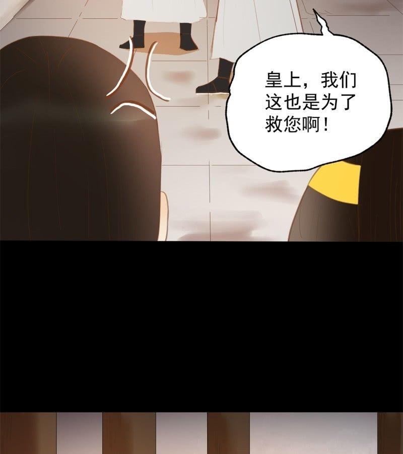 【五十一】虎口-第53话