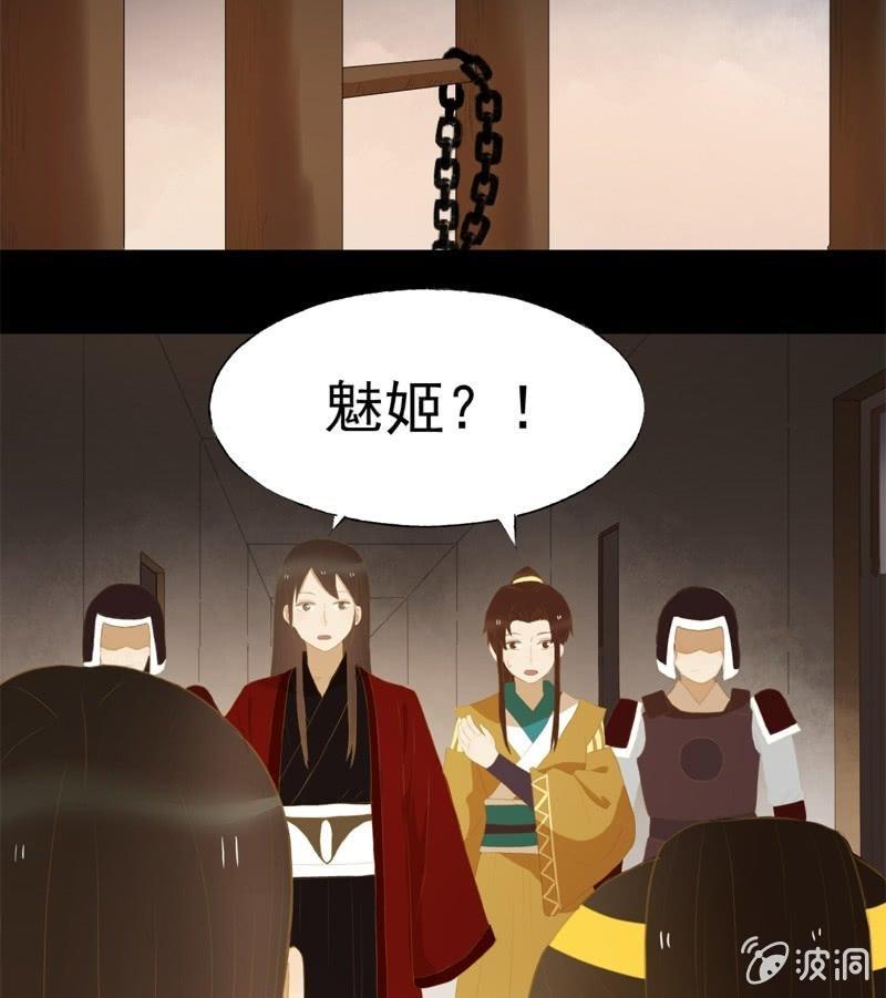 【五十一】虎口-第53话