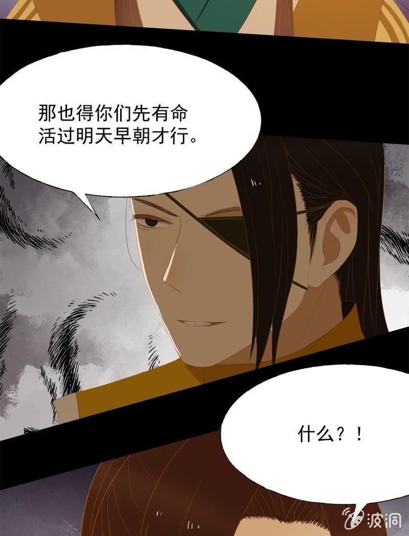【五十一】虎口-第53话