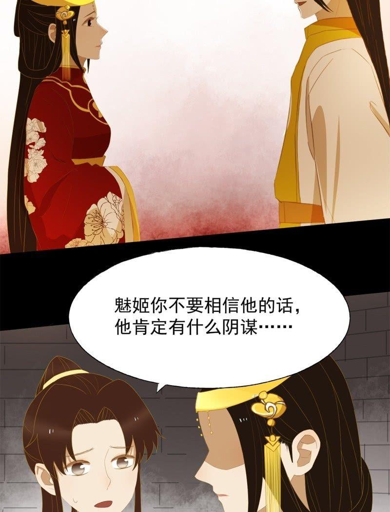 【五十一】虎口-第53话